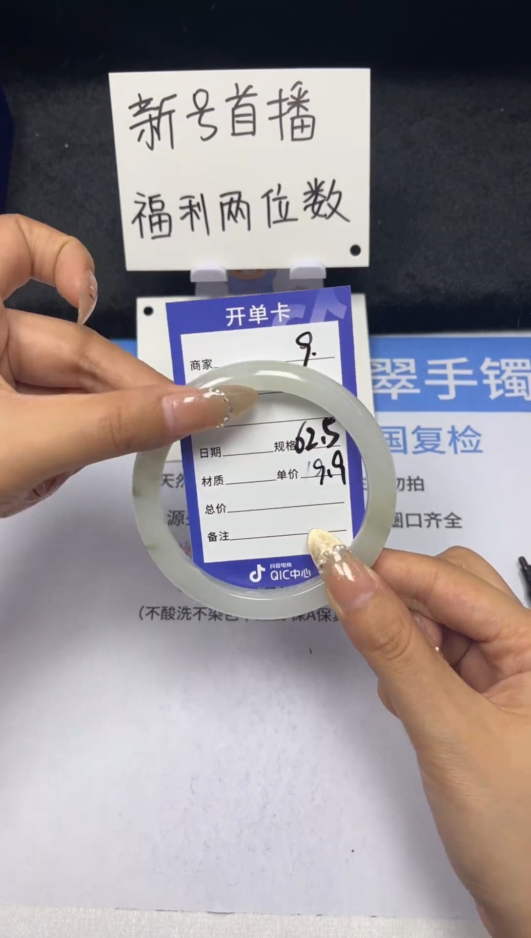【闪购商品】石英质玉手镯未镶嵌9