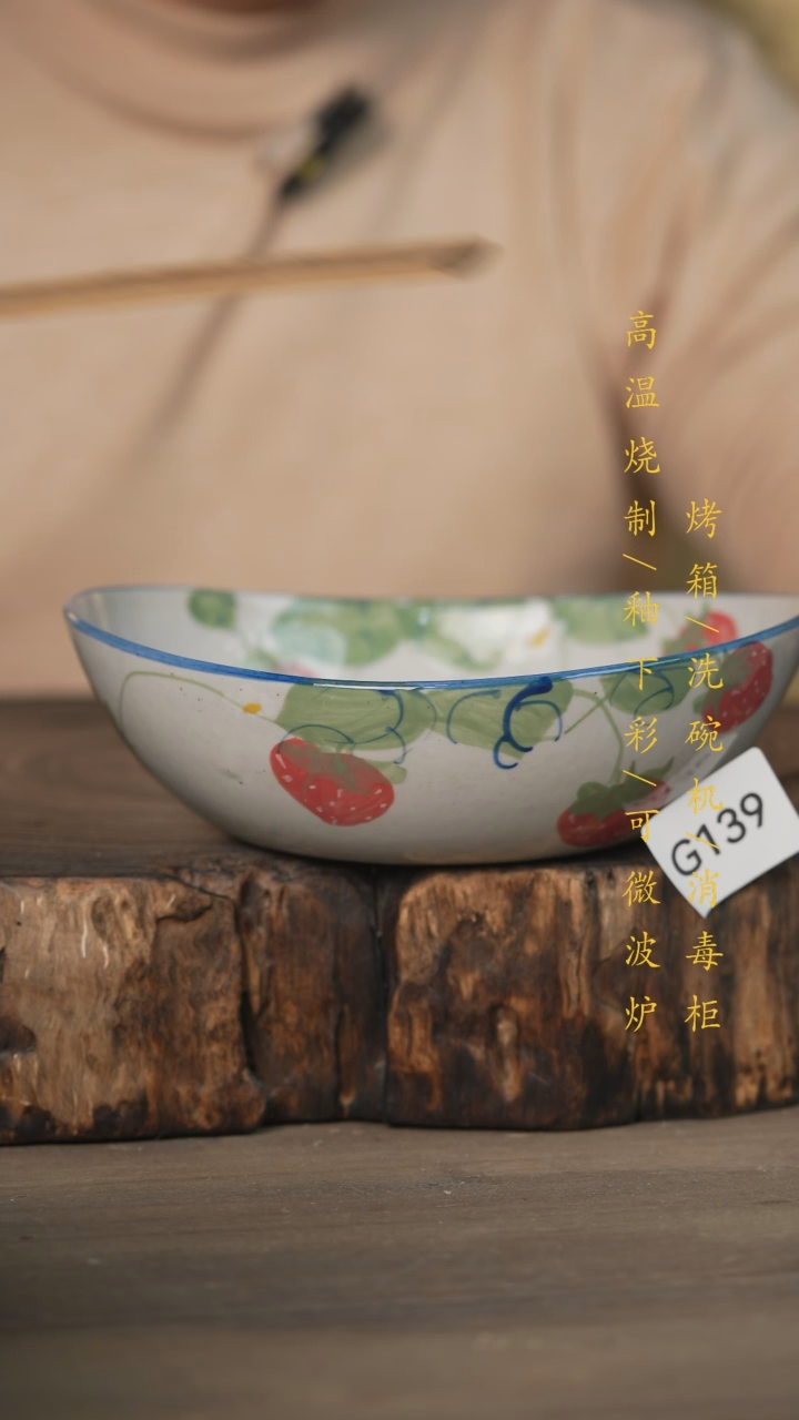 【闪购商品】瓷片景德镇高温釉下彩可微波烤箱洗碗机139