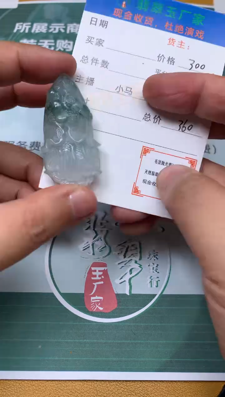 【闪购商品】定制翡翠未镶嵌 毛货-不退不换