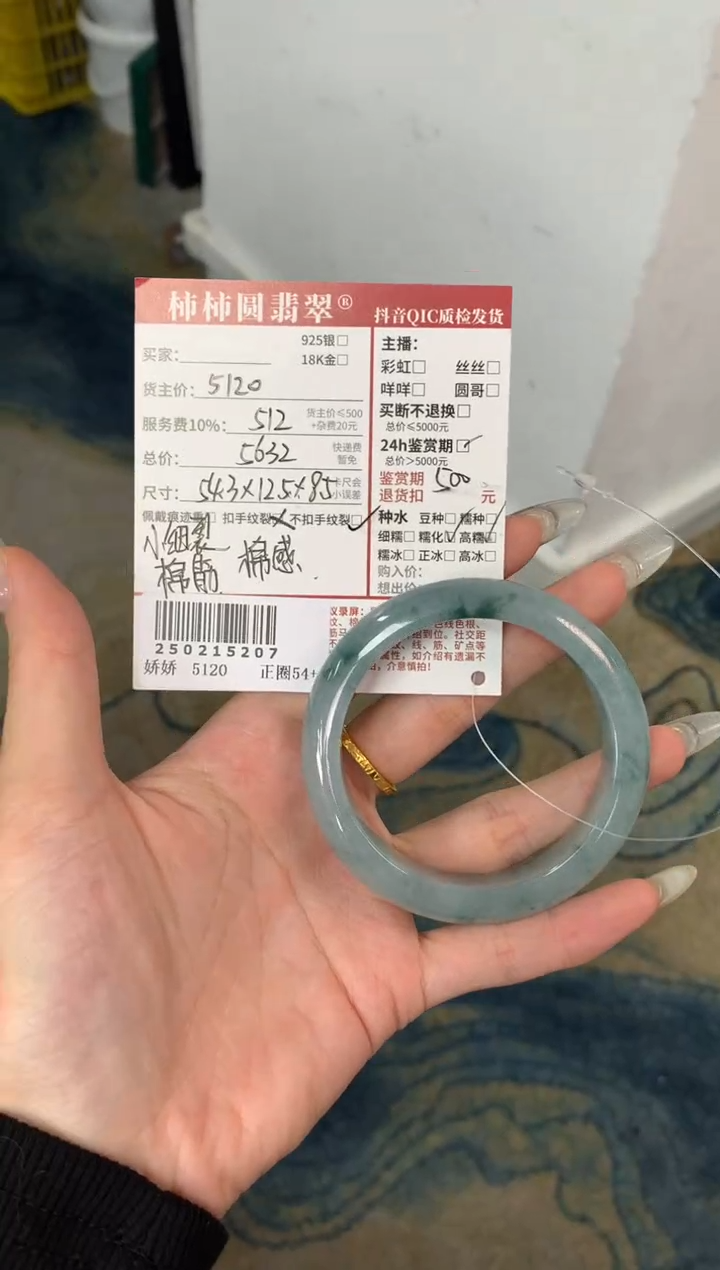 【闪购商品】翡翠手镯未镶嵌250215207