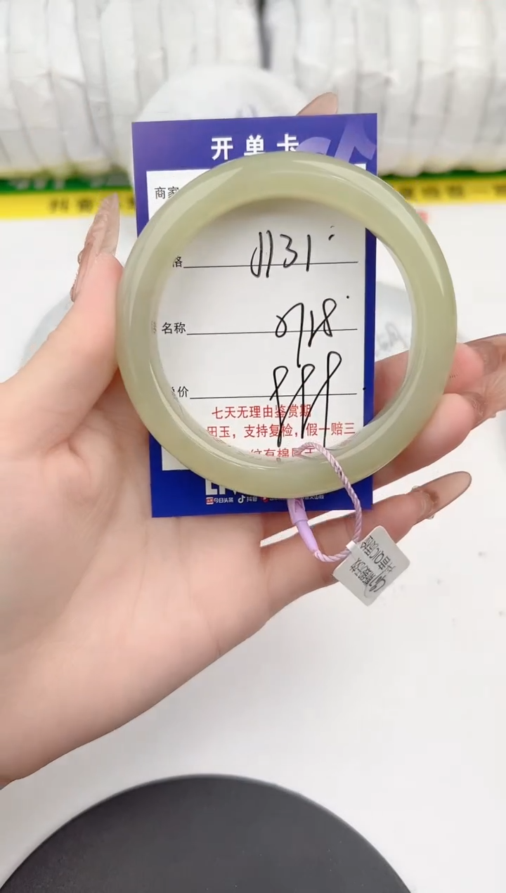 【闪购商品】和田玉手镯未镶嵌131颜色微差无瑕