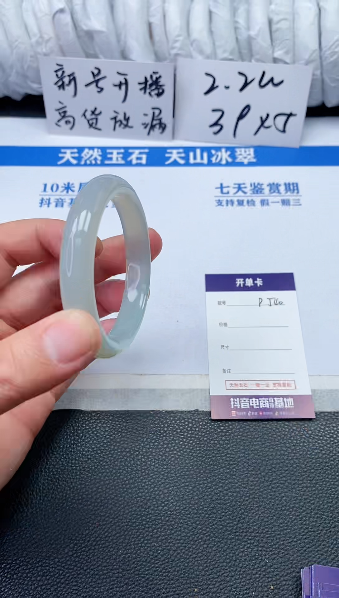 【闪购商品】石英质玉手镯未镶嵌P540