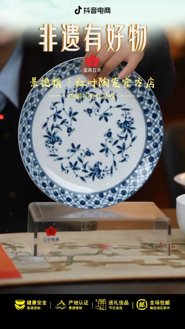 1个微瑕唐草纹9英寸呙盘（破损不补）