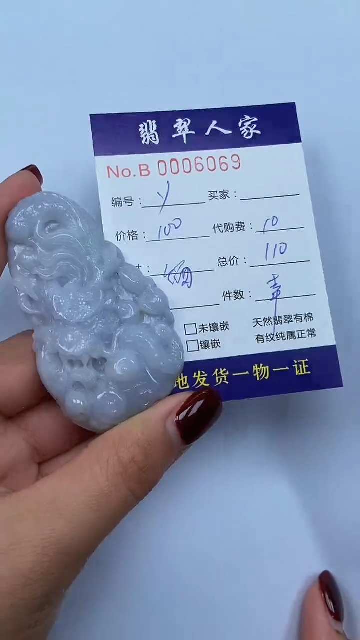 【闪购商品】翡翠颈饰未镶嵌00000000000220