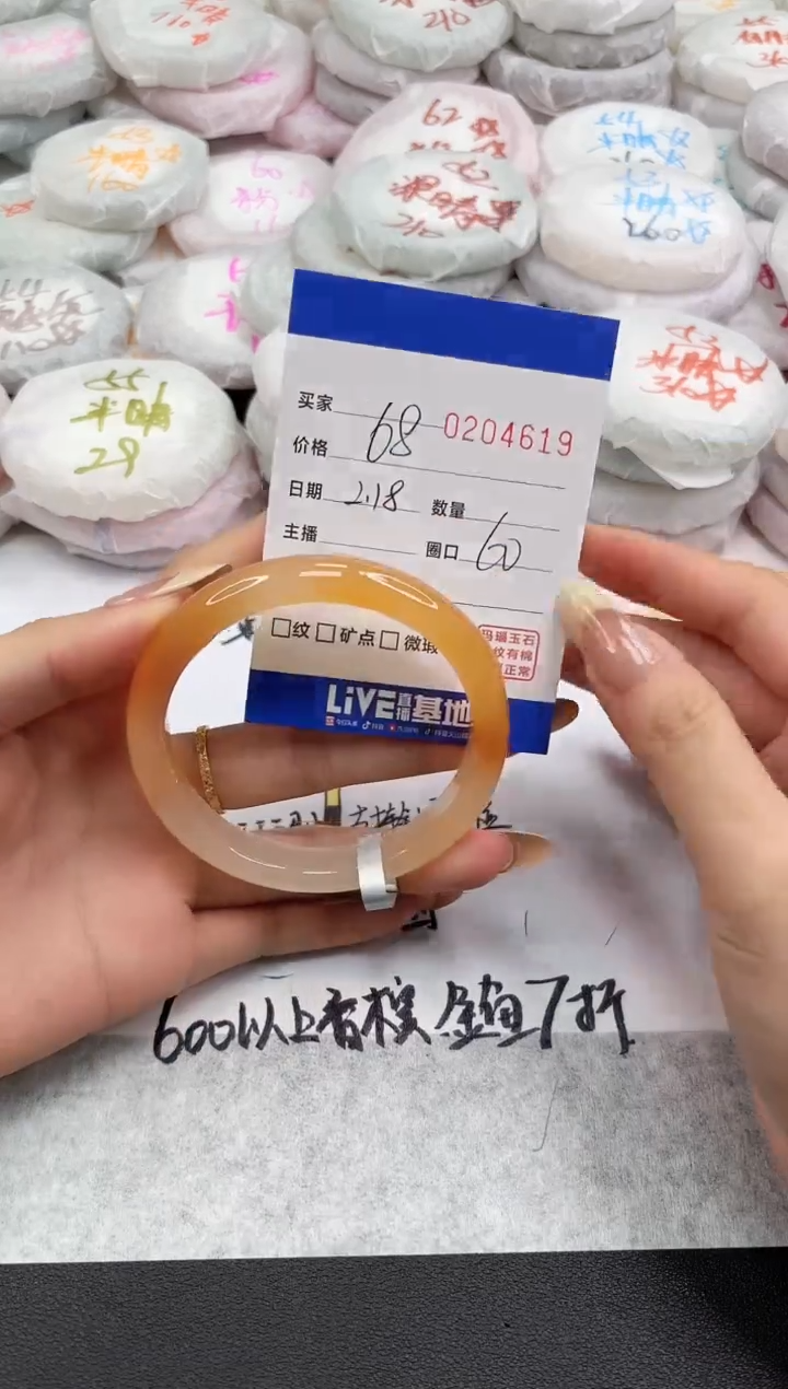 【闪购商品】玛瑙/玉髓手镯未镶嵌4619