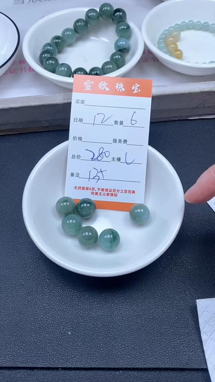颈饰未镶嵌翡翠雪欣散珠定制diy