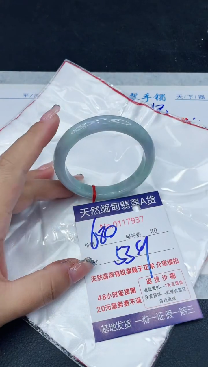 【闪购商品】翡翠手镯未镶嵌888888888888