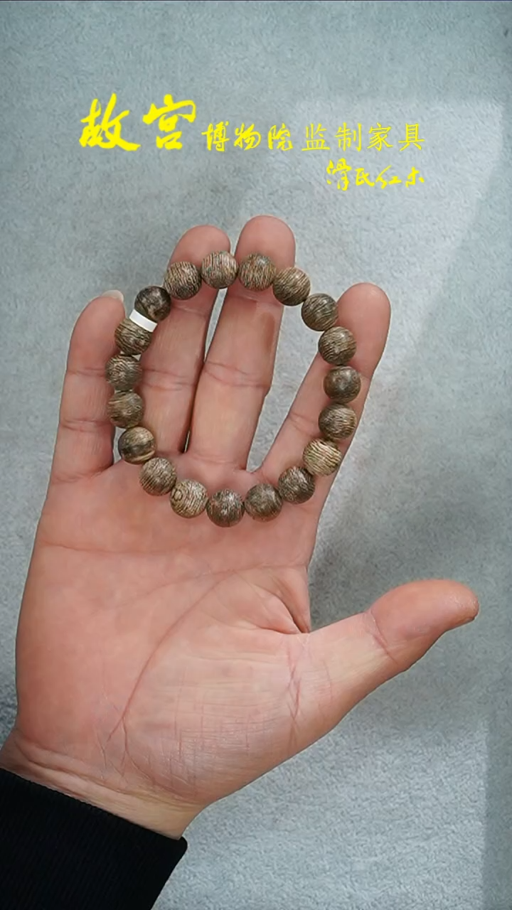 【闪购商品】沉香手串文莱正区多样性发其一32011570