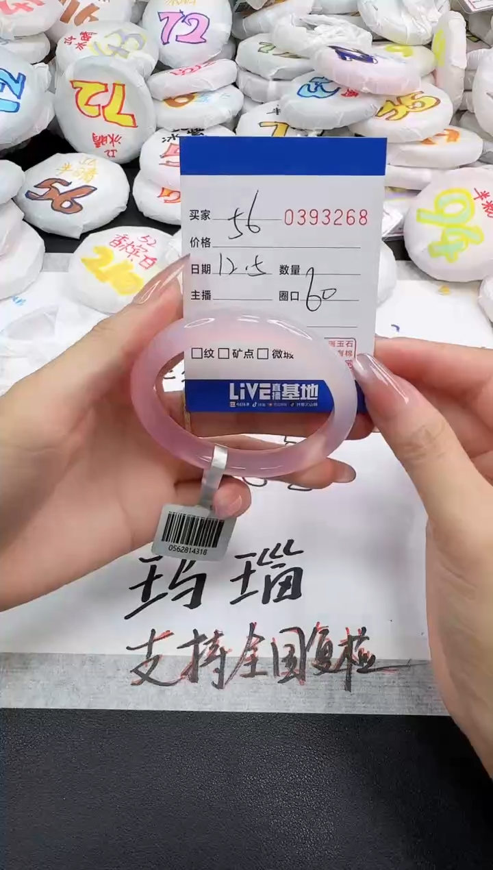 手镯玛瑙/玉髓未镶嵌3268