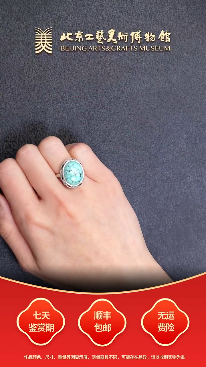 未镶嵌绿松石戒指C0104GMD170戒指