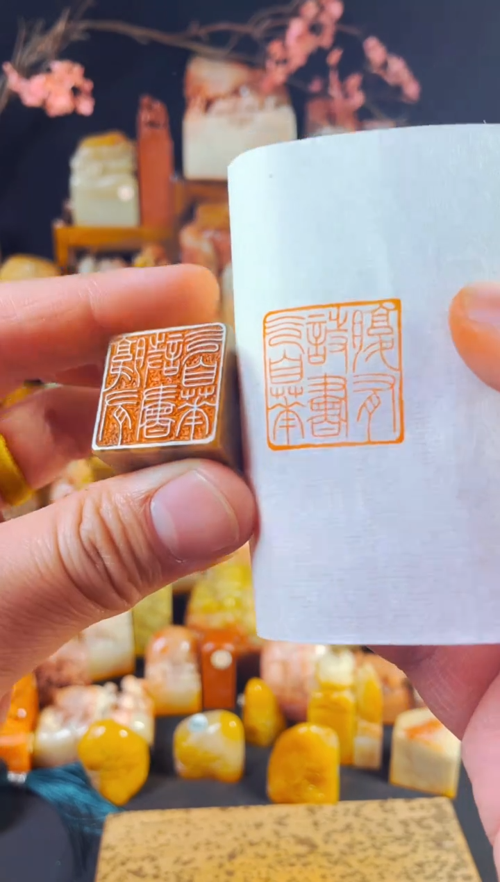 巴林石印石手工篆刻《腹有诗书气自华》2.5