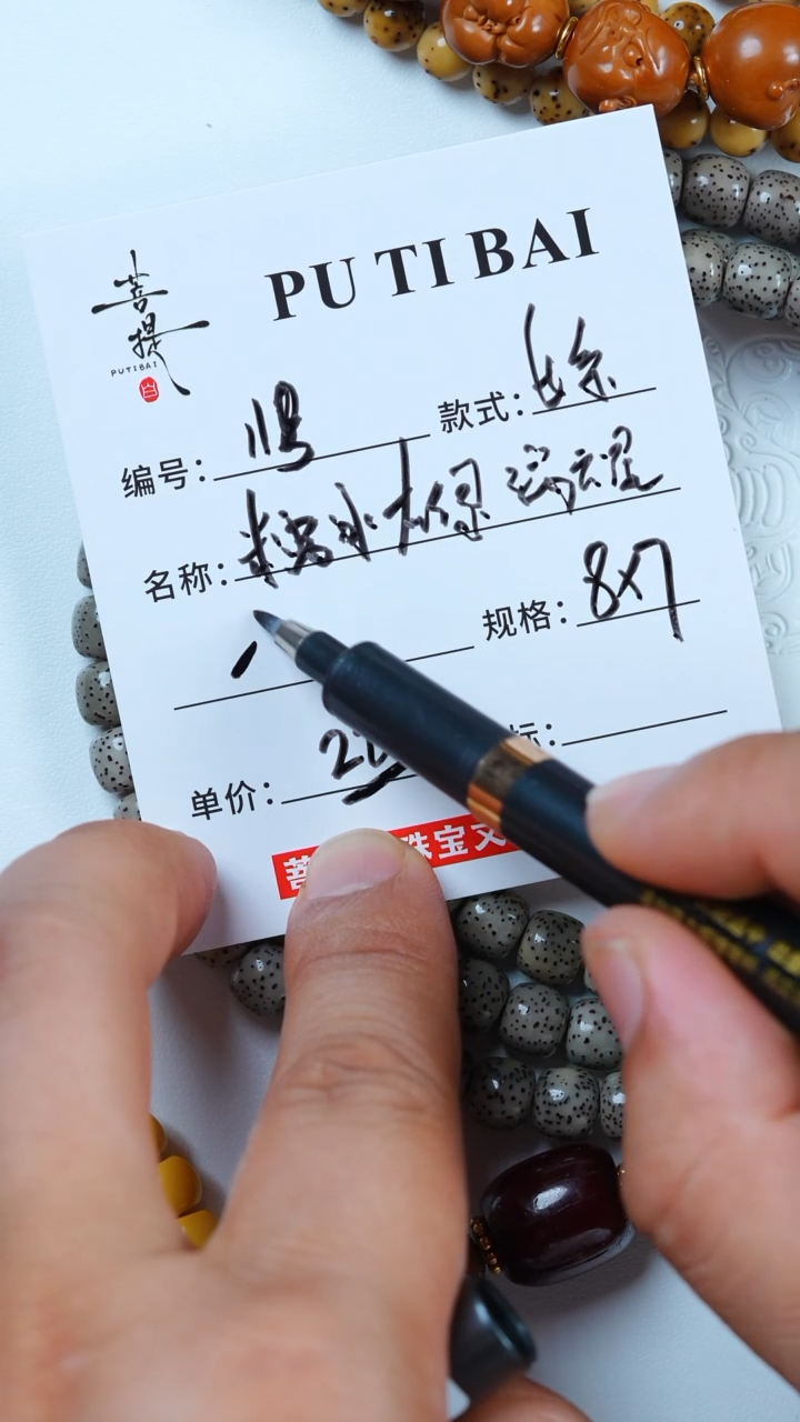 星月菩提吊坠星月长条