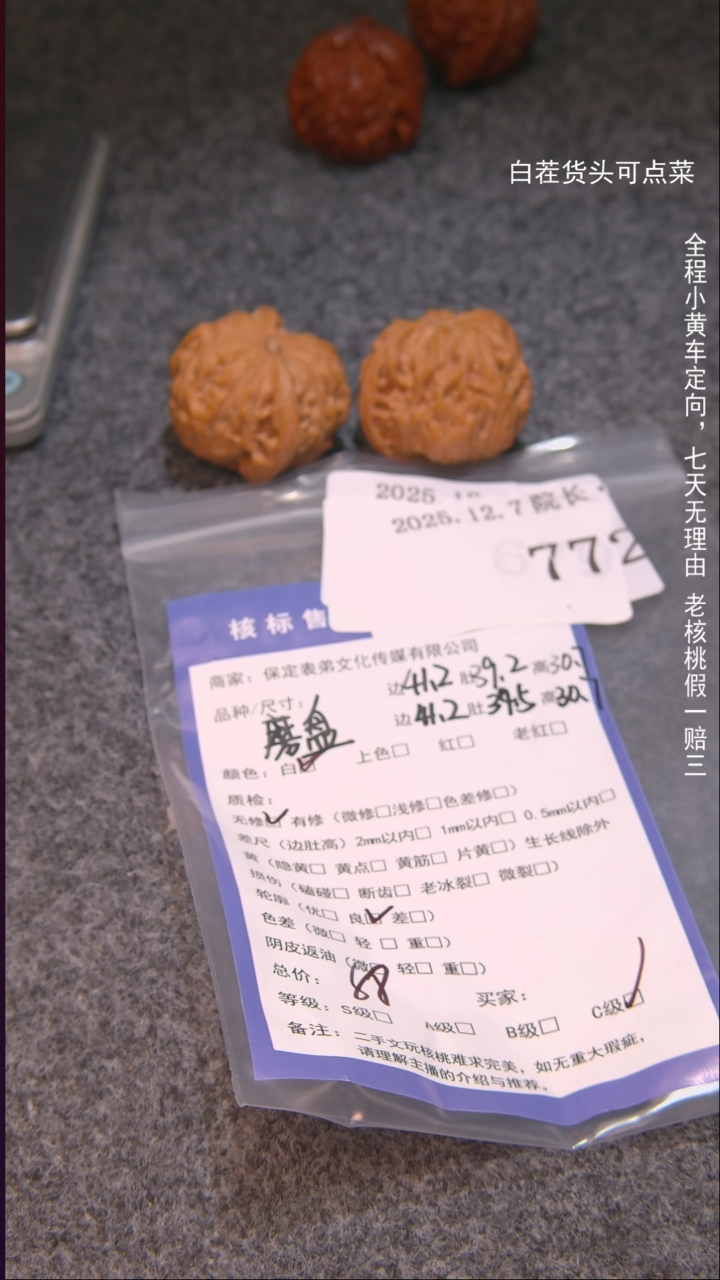 把件文玩核桃会***点磨盘772諘帝文化