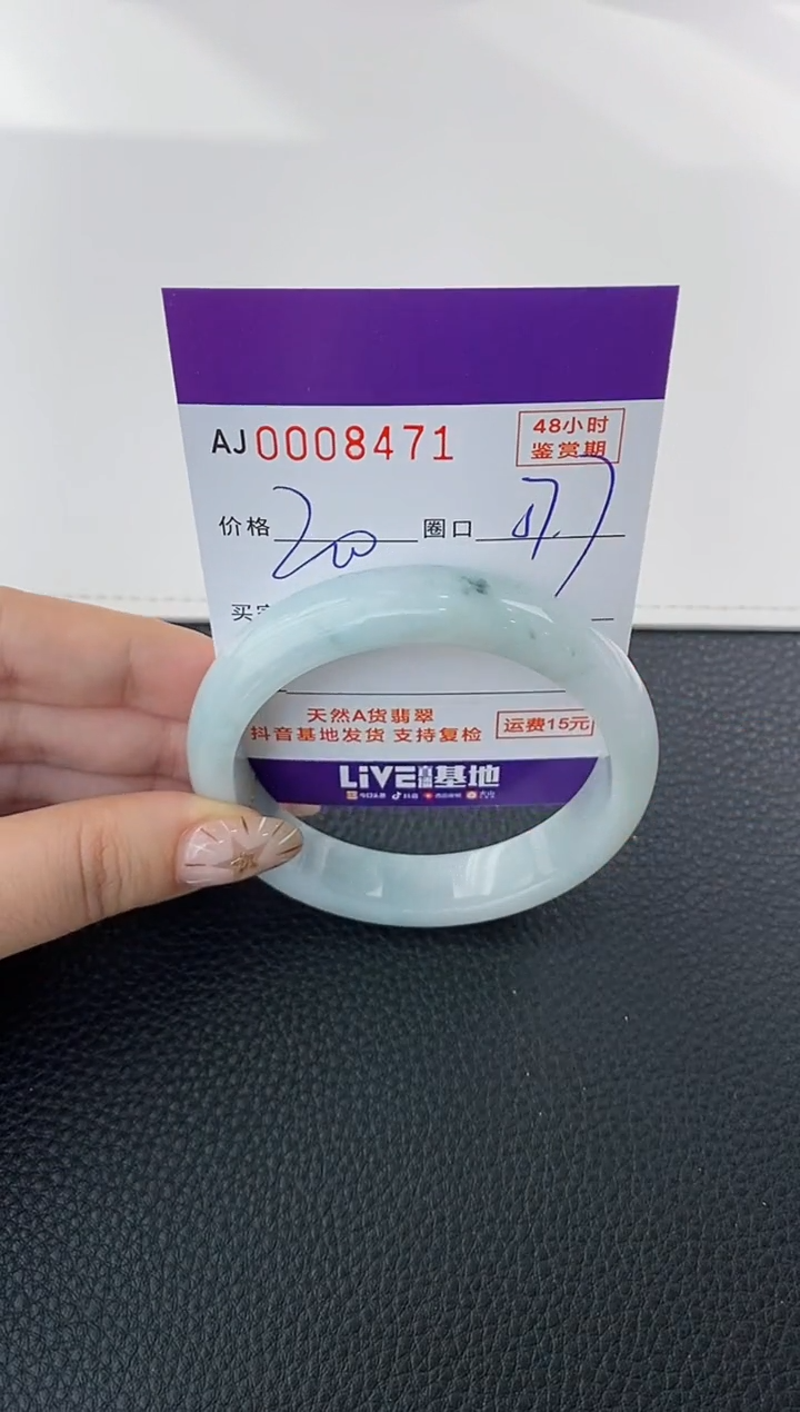 未镶嵌手镯翡翠天然A货翡翠