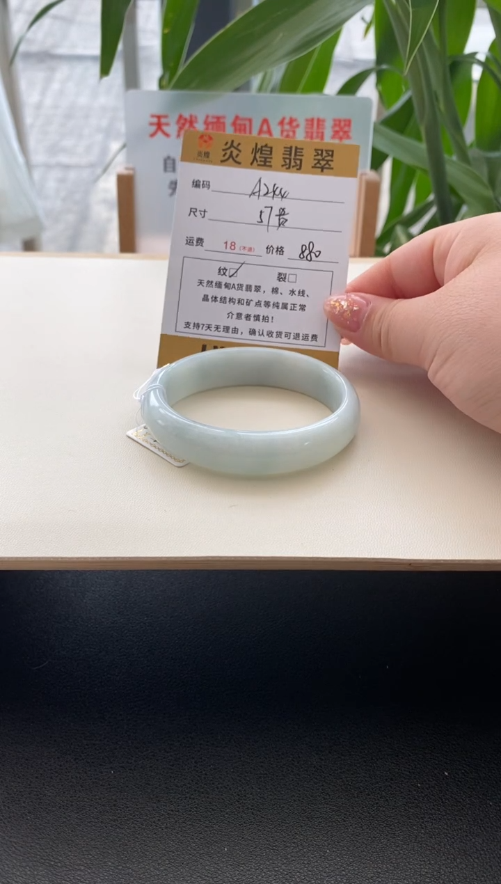 未镶嵌手镯翡翠57圈口贵妃编码a244