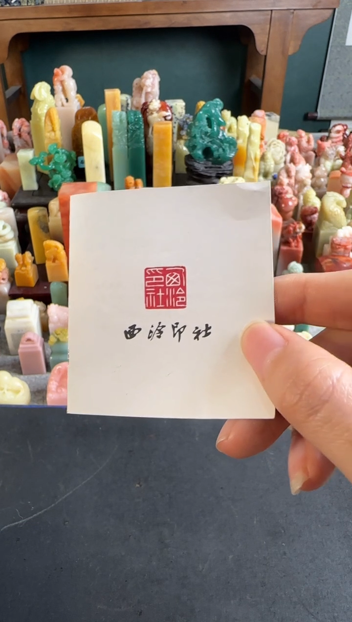 拓片用纸印石代拍链接