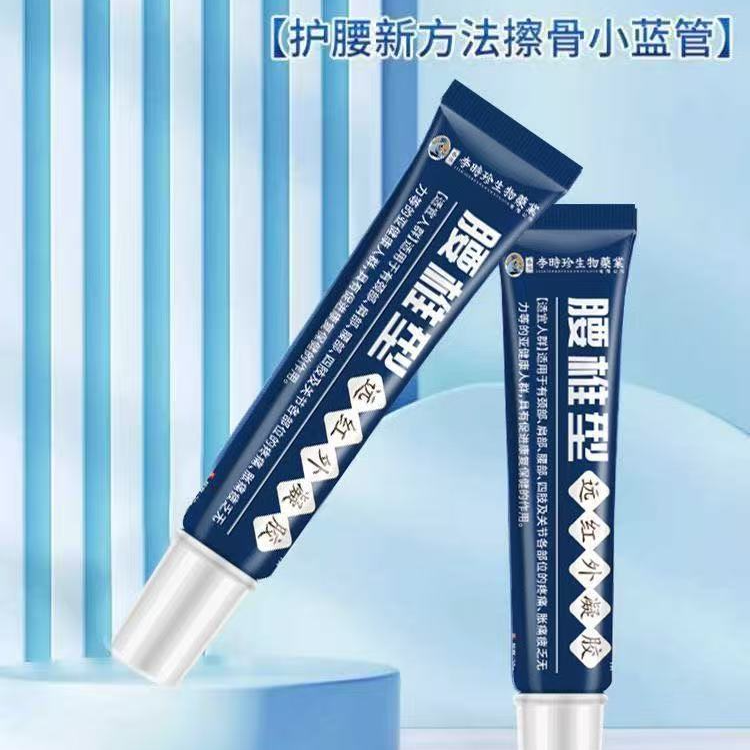 (楠)皇室御用透骨腰椎型冷肤凝胶