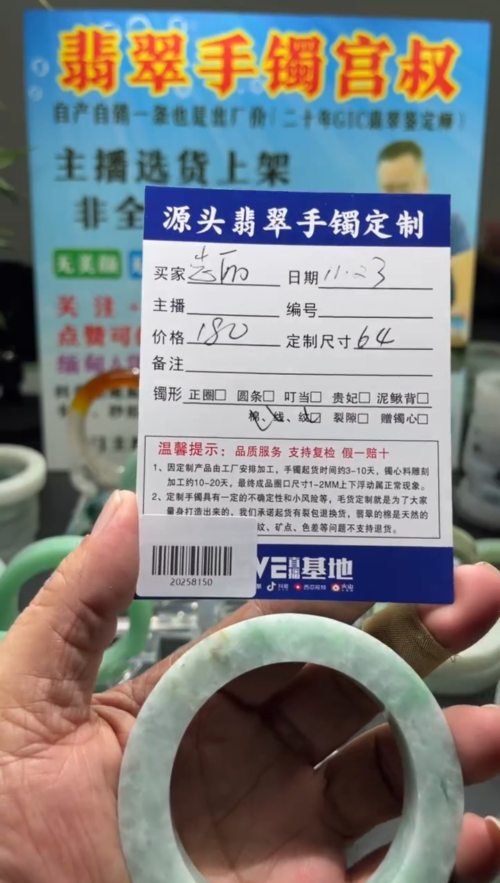 未镶嵌手镯定制翡翠志*/20258150