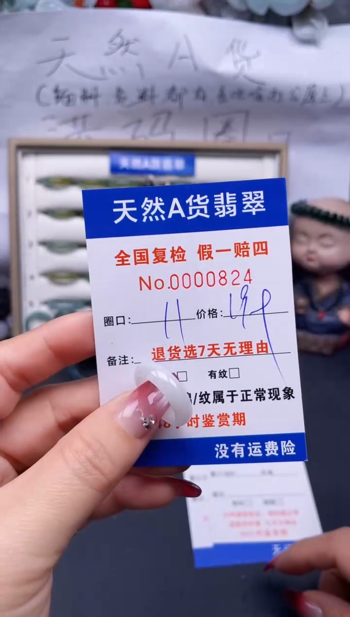 【闪购商品】翡翠戒指未镶嵌11*0824..