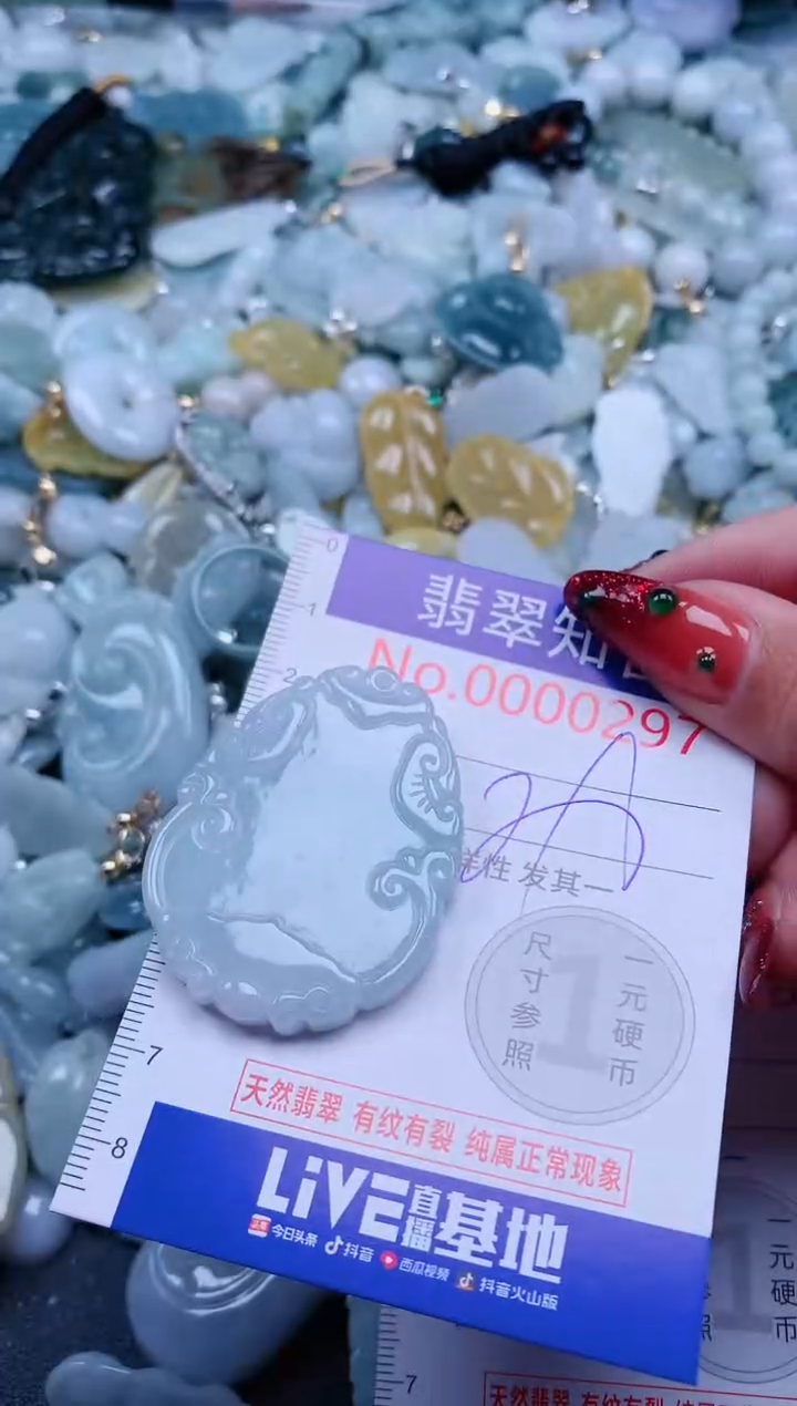 【闪购商品】翡翠吊坠(不含链)未镶嵌297