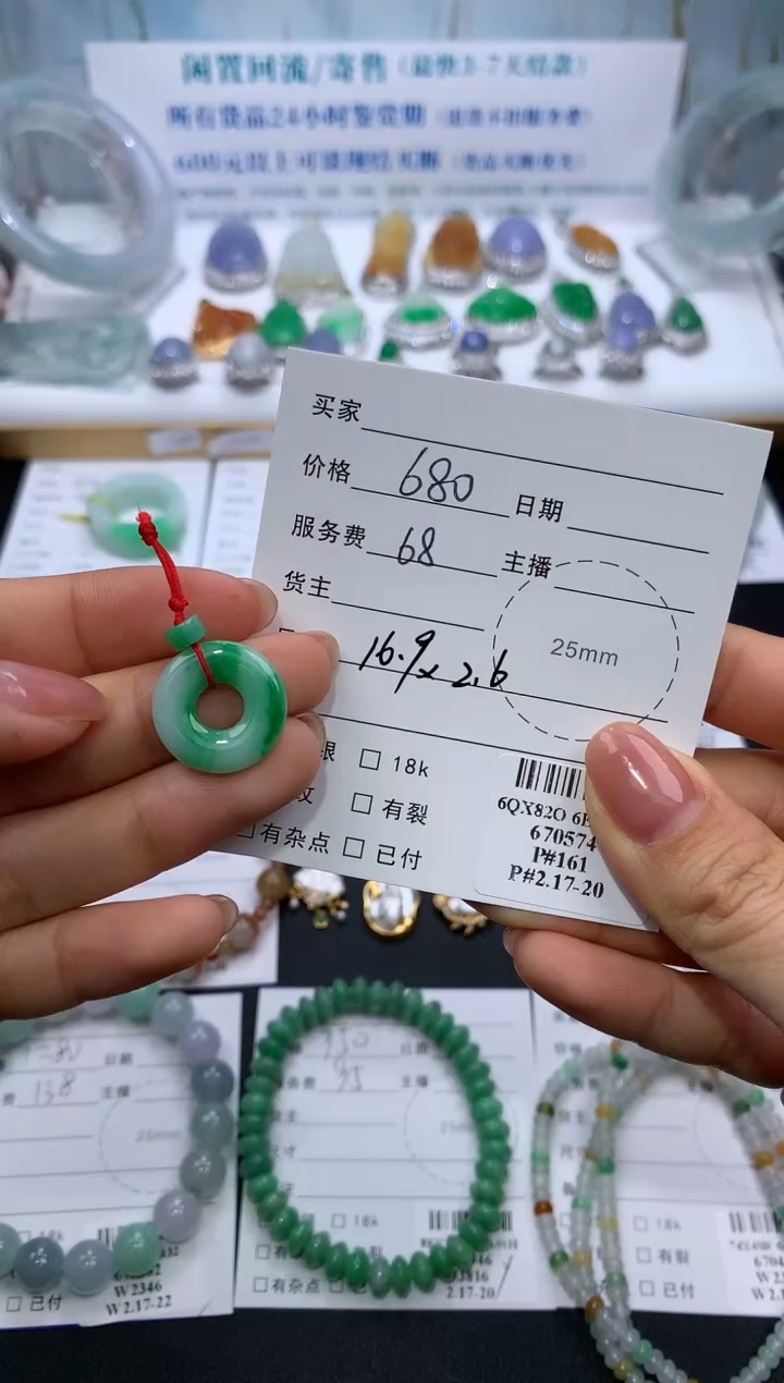 【闪购商品】定制翡翠未镶嵌模式推广期24小时鉴赏期