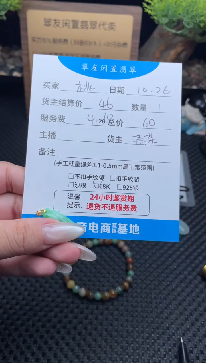 颈饰未镶嵌翡翠一****?挂件