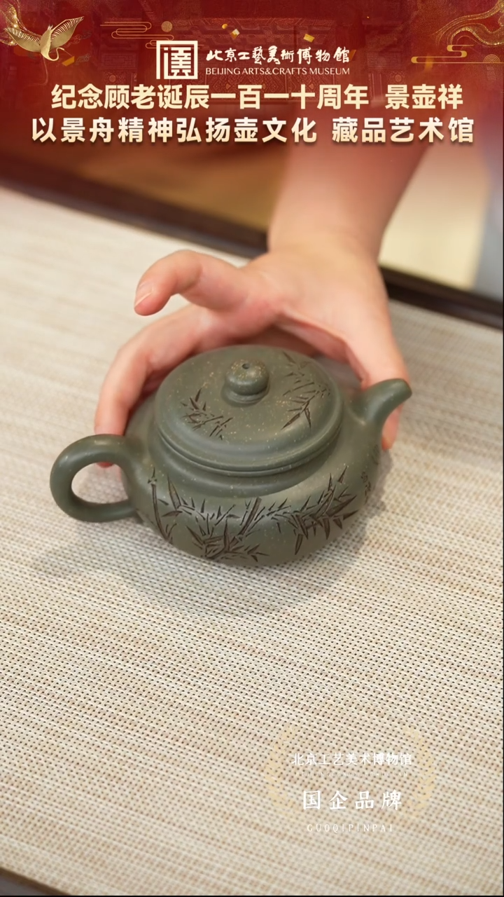 茶壶紫砂98宜兴紫砂 景壶祥专场