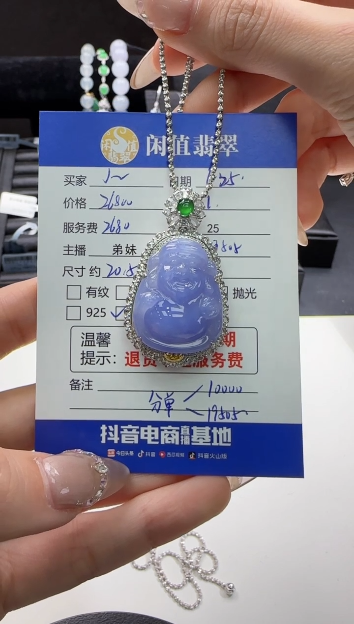 【闪购商品】翡翠吊坠(赠链)18K金镶嵌翡翠项链