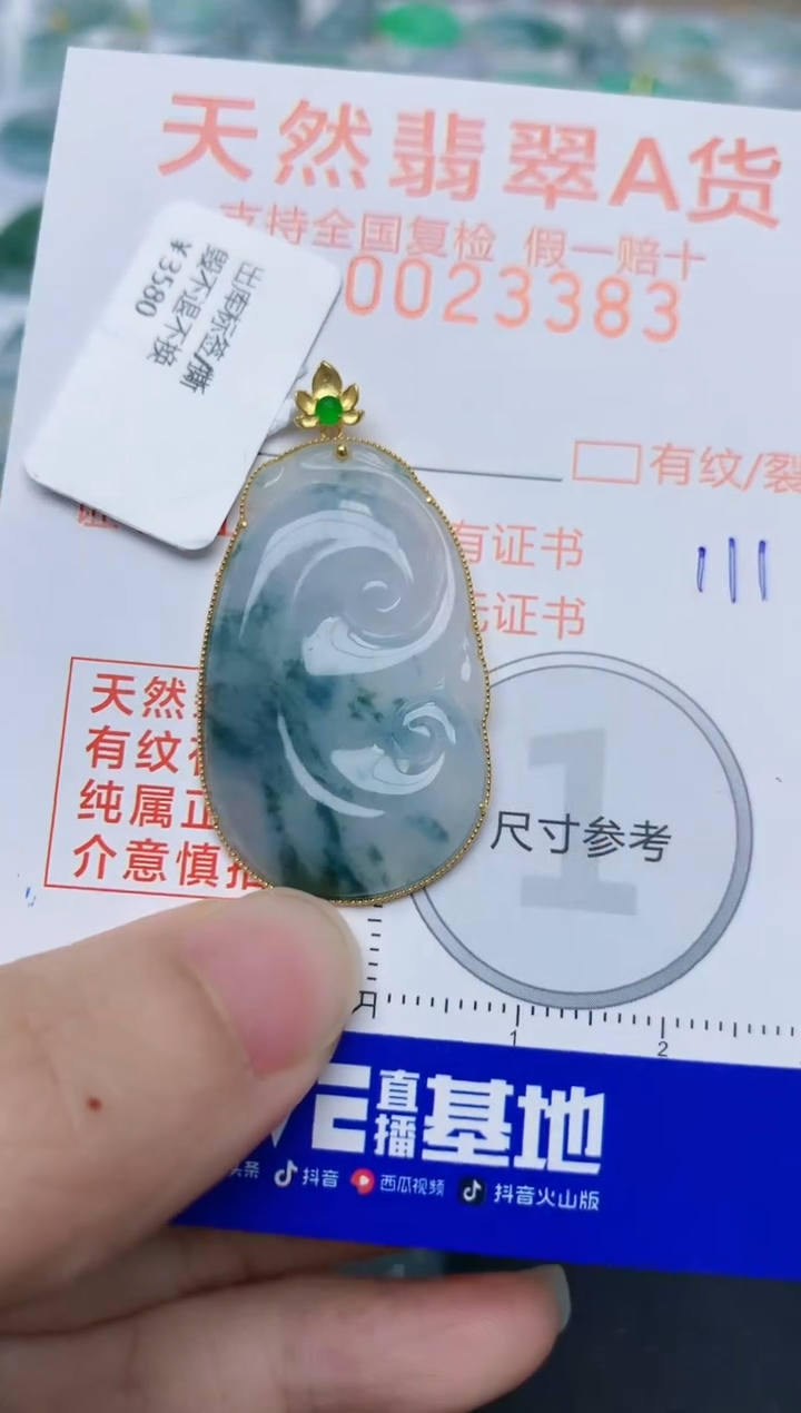 【闪购商品】翡翠颈饰18K金镶嵌天然翡翠A货    111