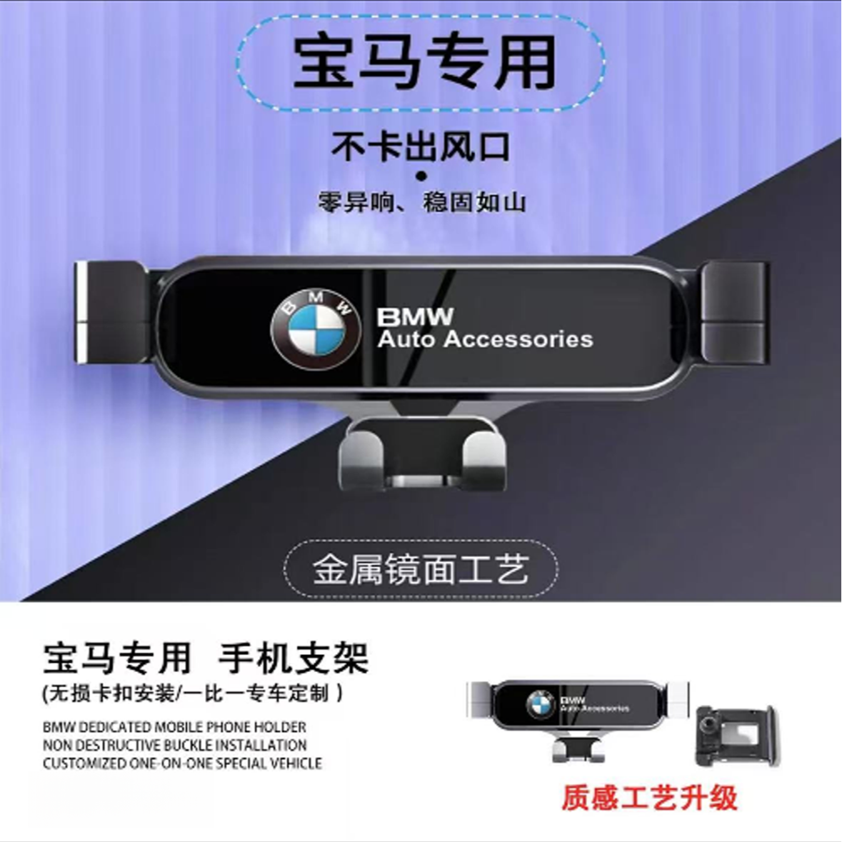 宝马专用手机支架i3/ix3/三系/五系