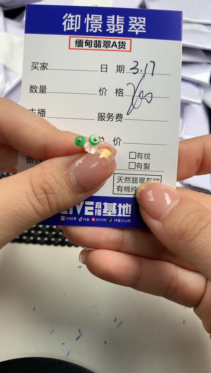 【闪购商品】翡翠18K金镶嵌耳饰多样性发其一件48