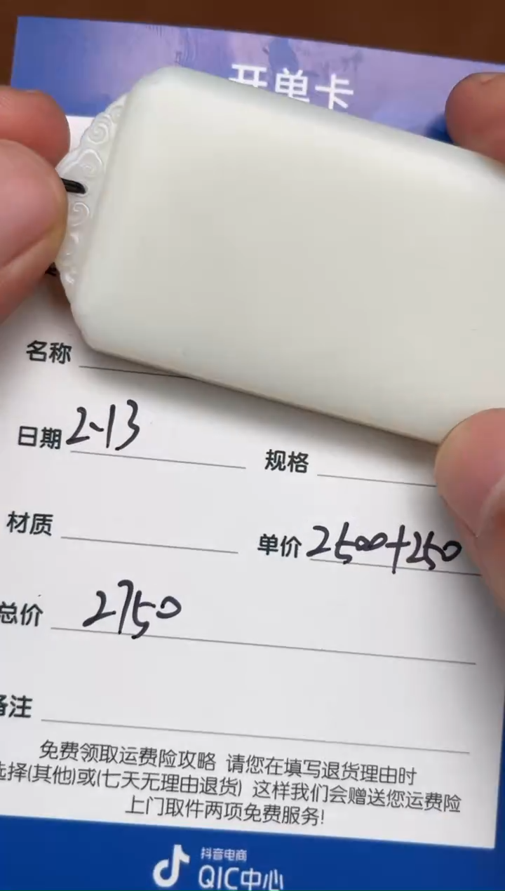 【闪购商品】和田玉2.13GZ多样性拍一发一未镶嵌43