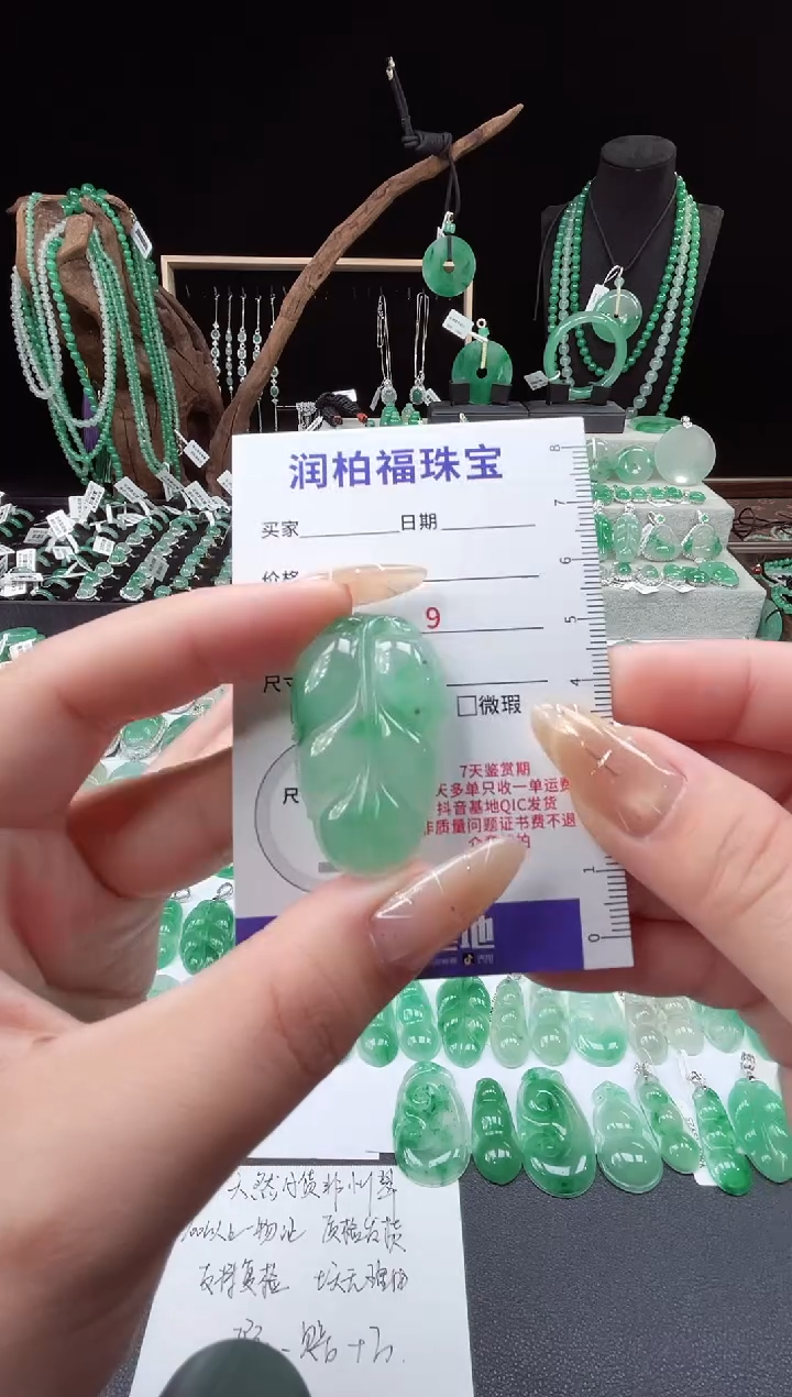 吊坠(赠链)未镶嵌石英质玉（非洲翠）22.9叶子