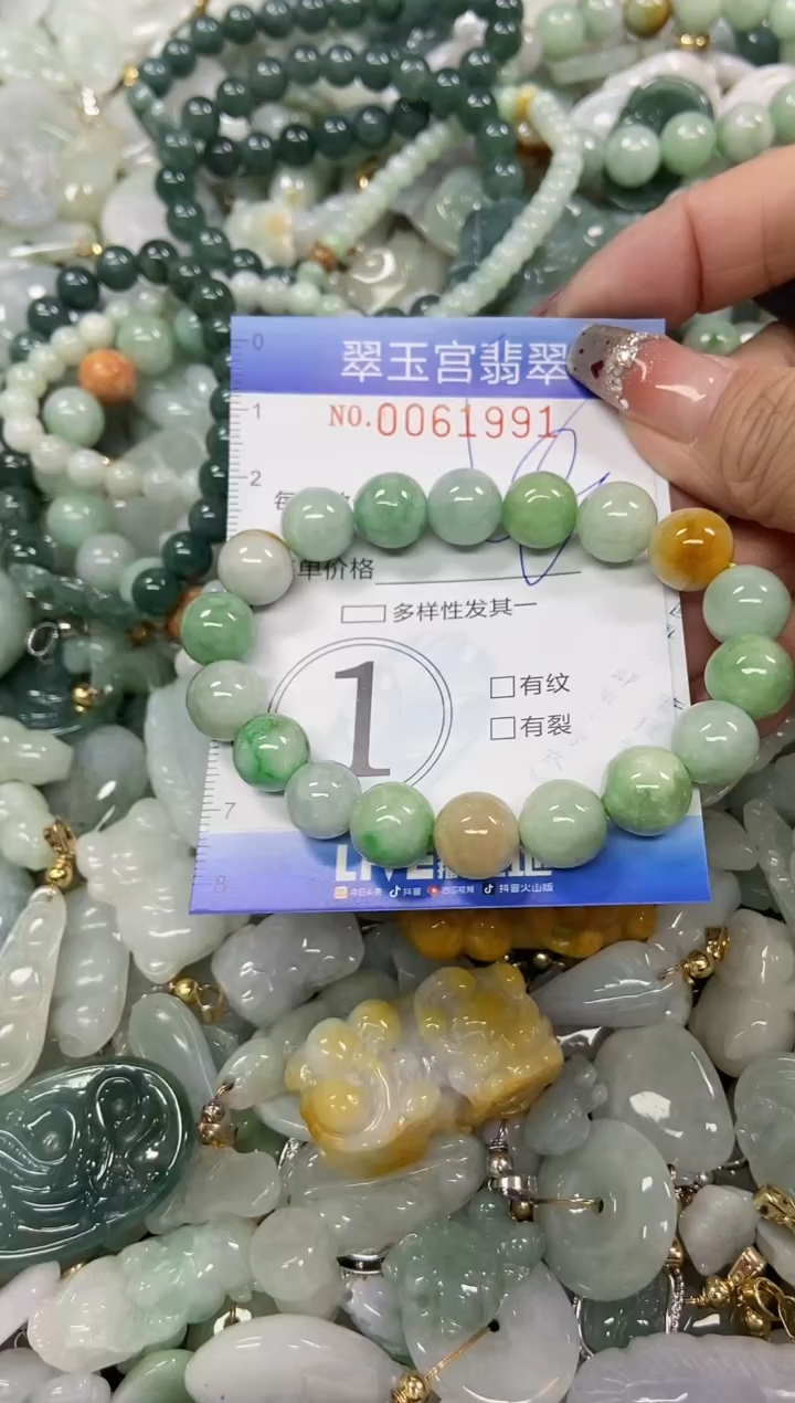 【闪购商品】翡翠颈饰未镶嵌闪购商品0061991