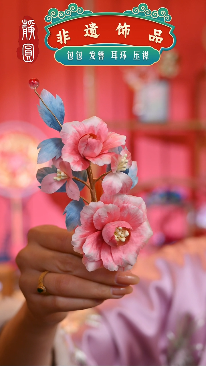 【闪购商品】织绣孤品粉色边夹197