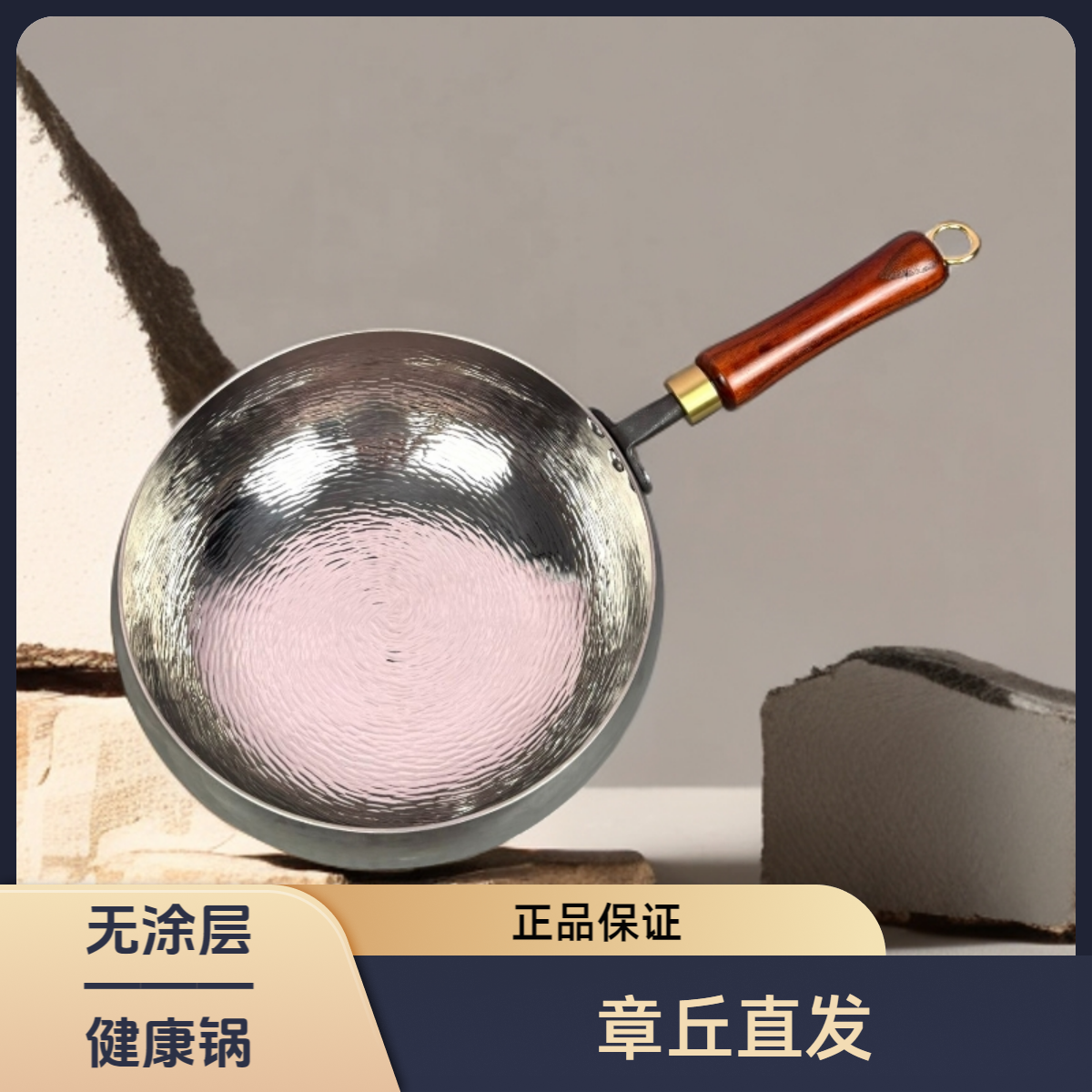 章丘钛锅真手工锻打纯钛炒锅无涂层不粘锅不生锈家用炒菜锅大肚锅
