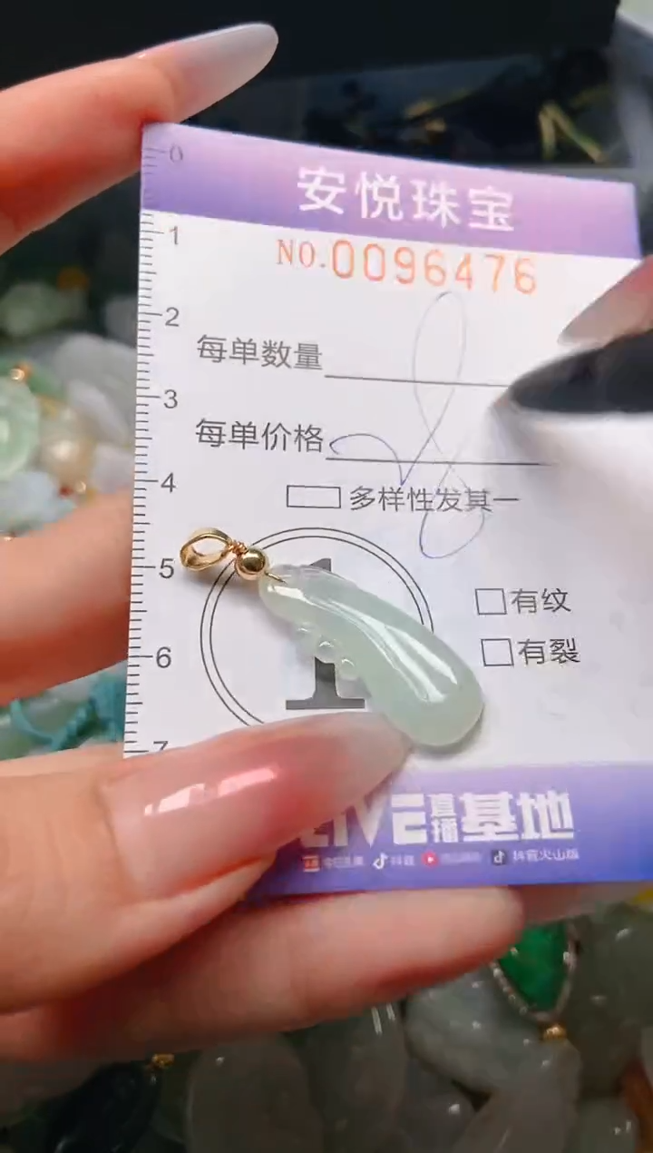 【闪购商品】翡翠颈饰未镶嵌闪购0096476