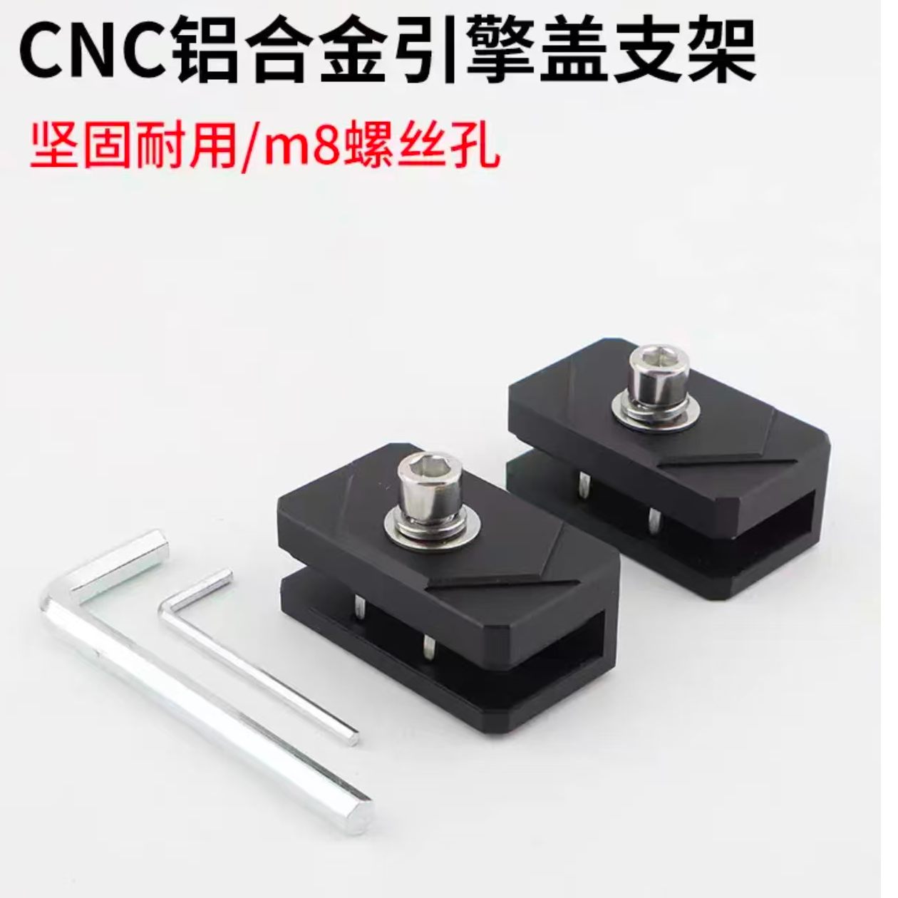 汽车机盖铝合金快拆射灯支架A柱无损改装灯固定底座