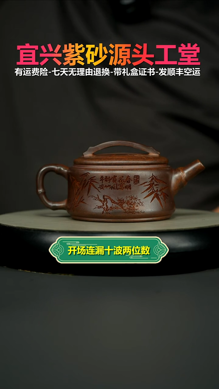 茶壶紫砂李传荣天星泥特高温欢喜汉瓦320CC