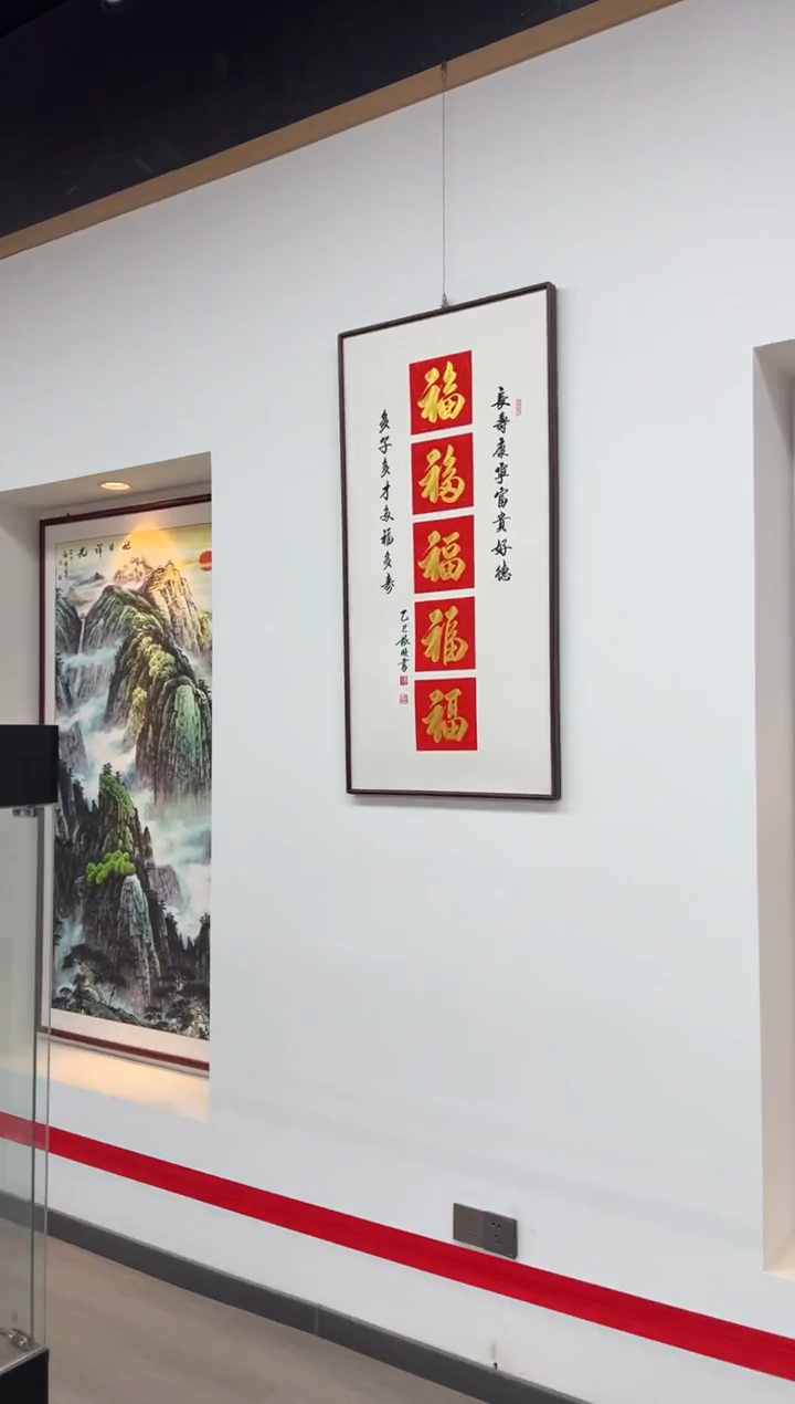 书法《五福》（实木画框）122*62卢老师亲笔书法字画作品