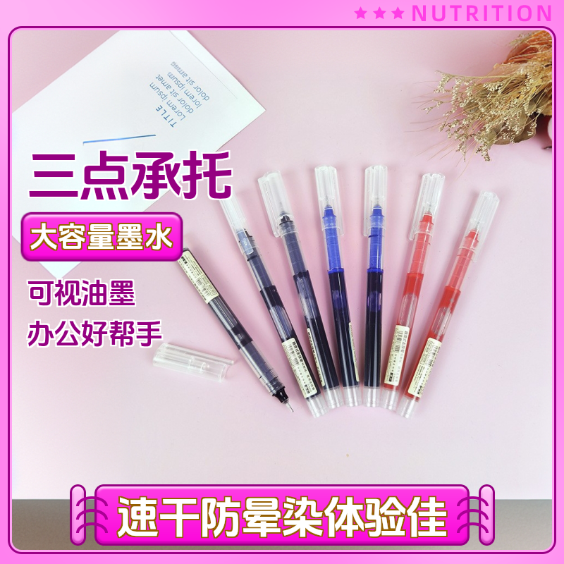直液式走珠笔黑笔红笔蓝笔0.5mm中性笔考试速干签字笔学生刷题笔