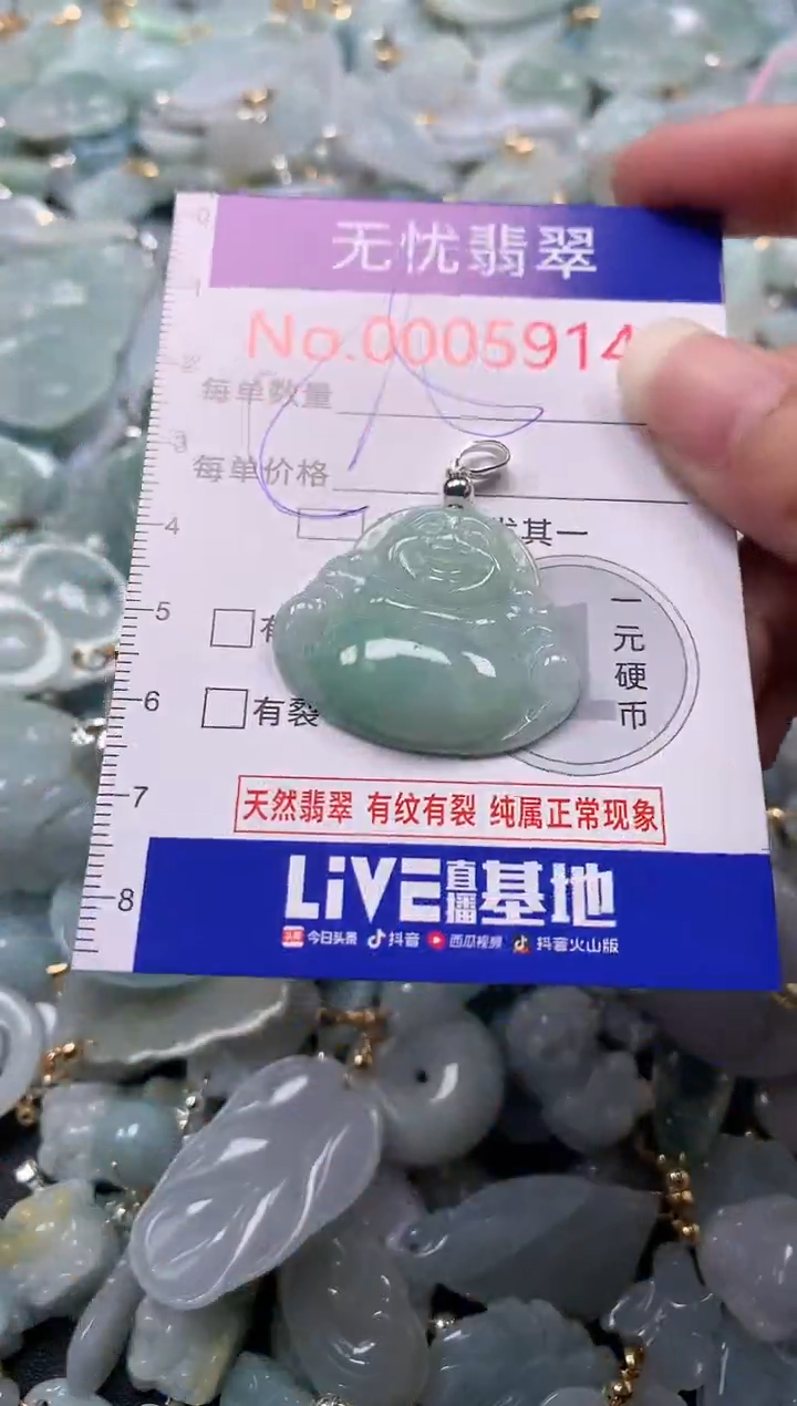 吊坠(不含链)未镶嵌翡翠5914