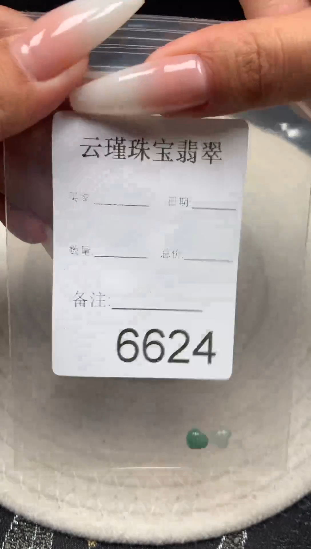 散珠翡翠天然缅甸翡翠爱心
