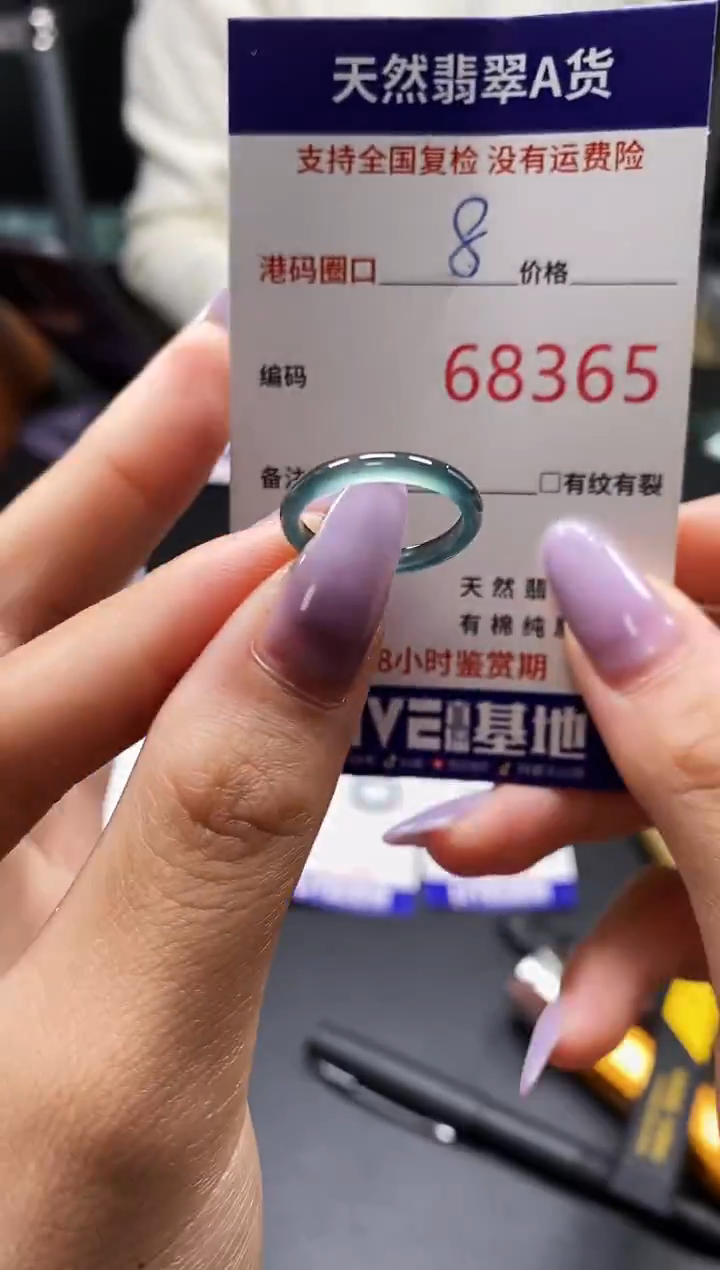 未镶嵌戒指翡翠天然A货翡翠8365