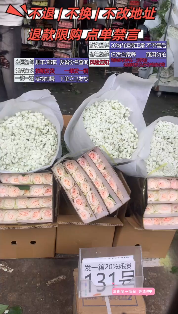 131号♥含20%耗损发一箱