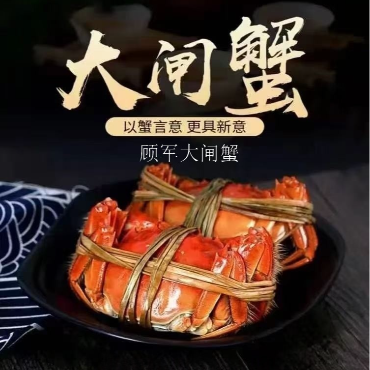 【活蟹】江苏大闸蟹母蟹3两以上公蟹4两以上6只以上簖腿