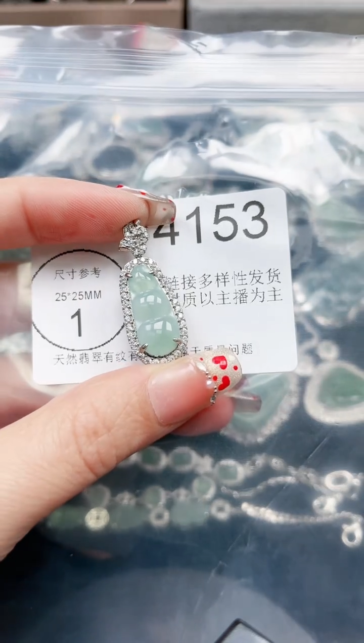 【闪购商品】翡翠颈饰未镶嵌4153赠皮绳