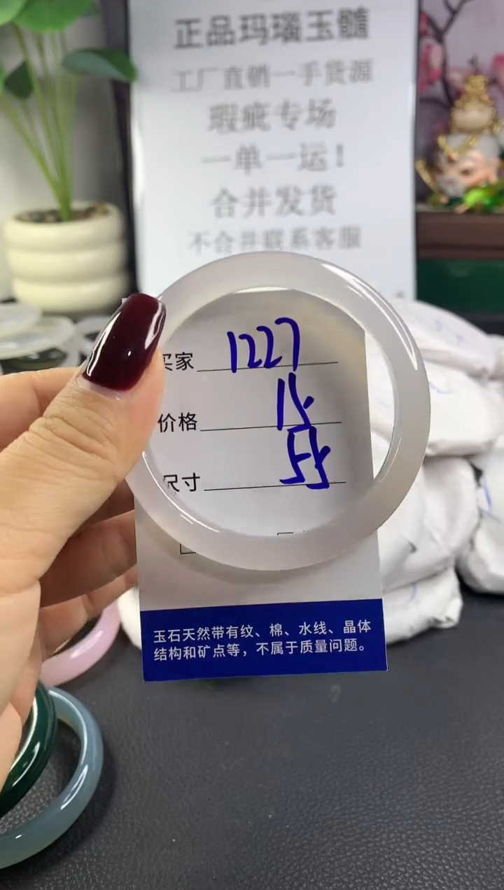 手镯玛瑙/玉髓未镶嵌1227