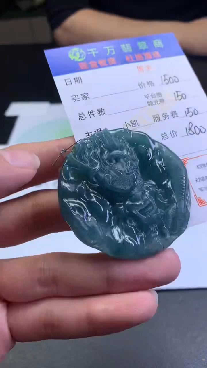 【闪购商品】定制翡翠未镶嵌-毛货-不退不换-