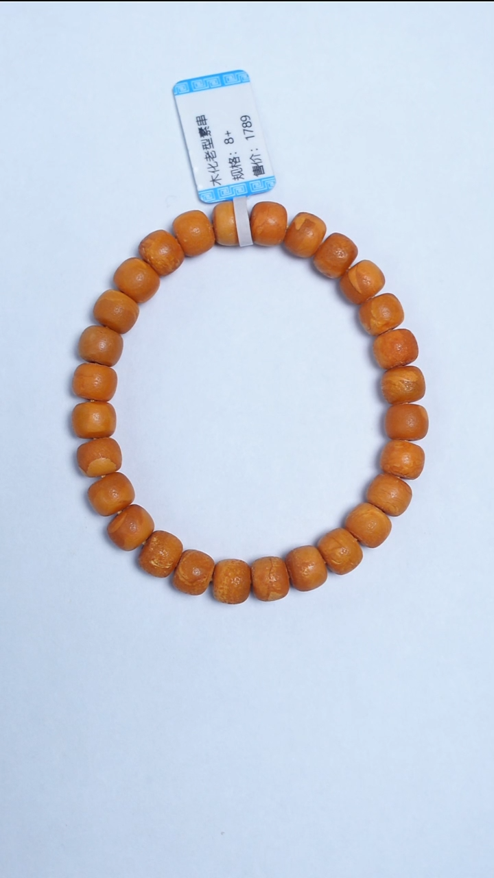 手链蜜蜡未镶嵌橘皮老蜡老型手串8mm